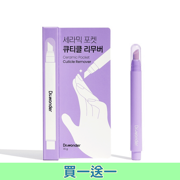 指緣去角質保養棒 Ceramic Pocket Cuticle Remover
