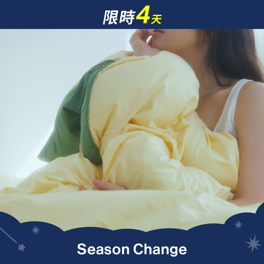 蓬蓬被子/床墊 Baslack Blanket/Pad