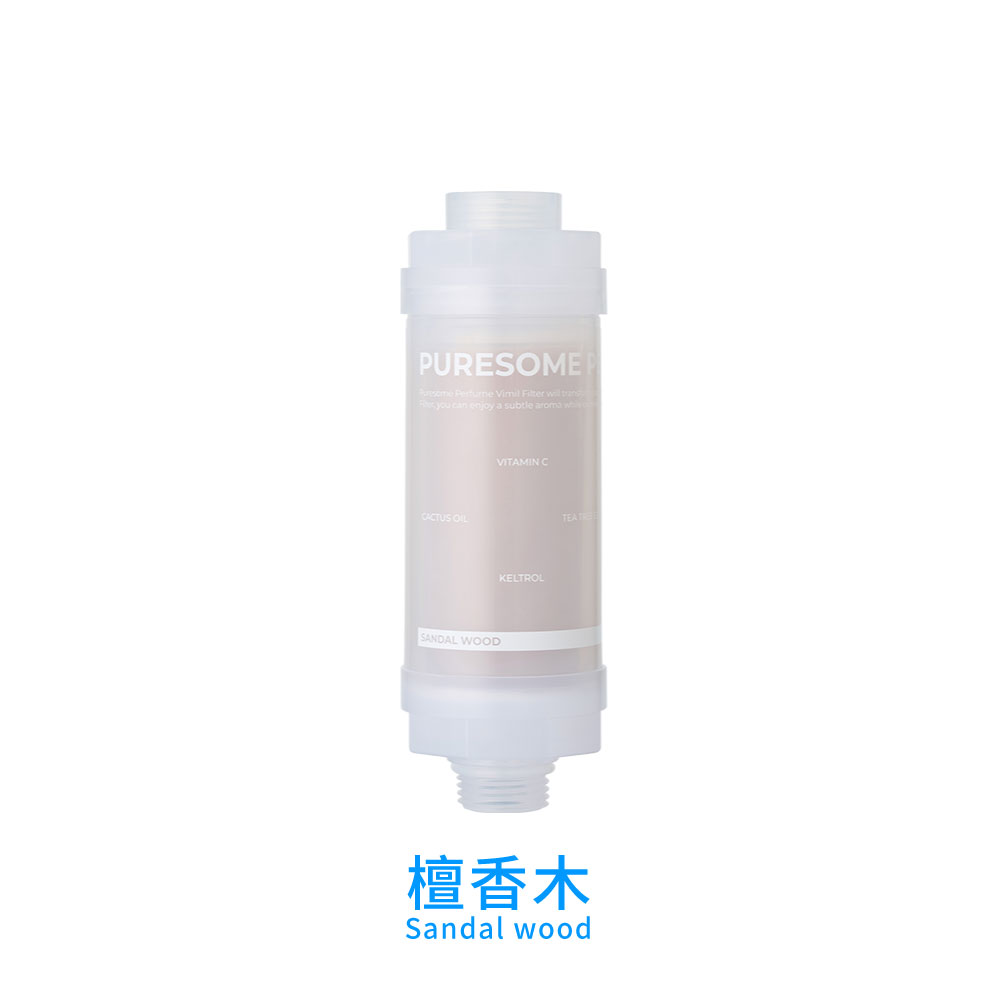 香氛秘香濾芯 Puresome perfume secret filter