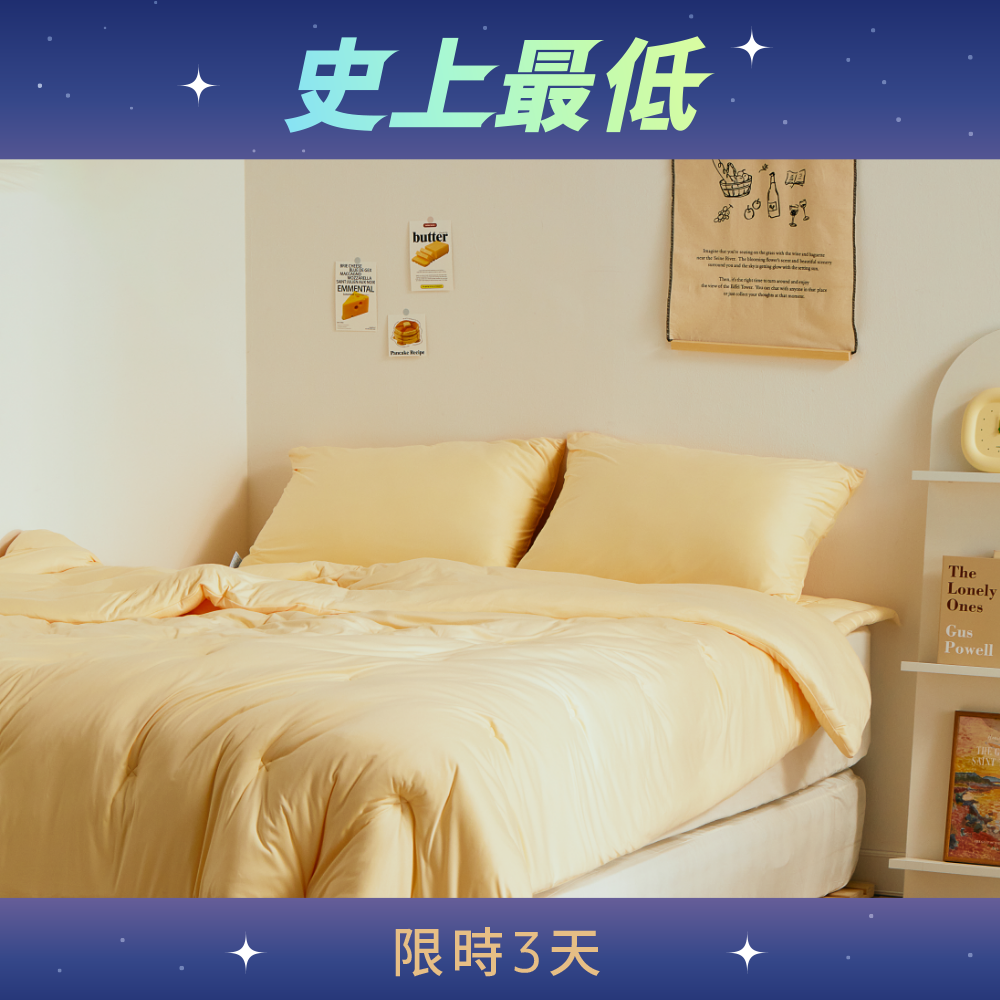 抱抱被子 PO-ONG Blanket