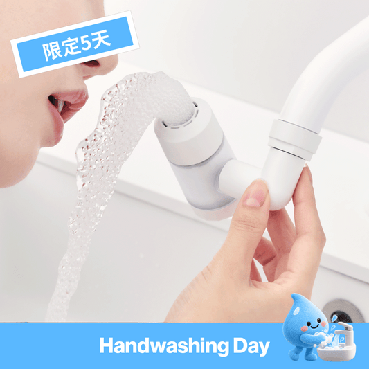 全方位洗臉台過濾器 Puresome Signature Washbasin Tap