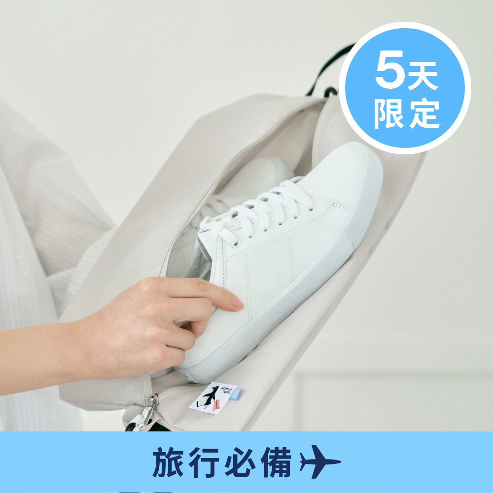 2 Way 旅行鞋用收納袋 2Way Shoe Pouch