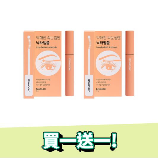 睫毛增長安瓶 Long Eyelash Ampoule