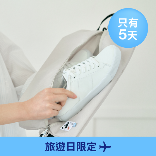 2 Way 旅行鞋用收納袋 2Way Shoe Pouch