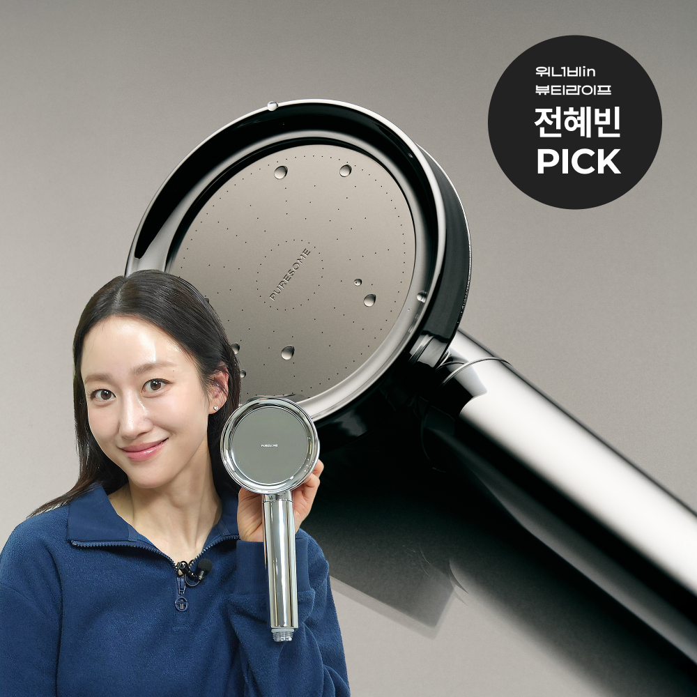 純淨金屬蓮蓬頭 PURESOME Metallic Filter Shower Head