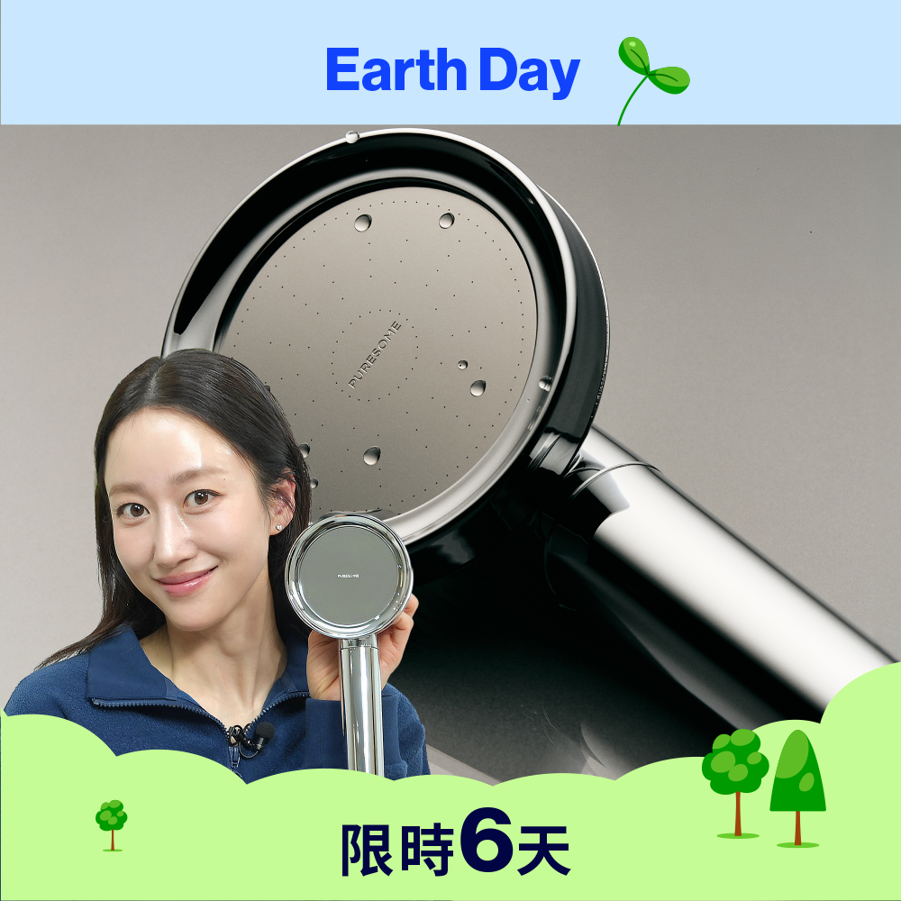 純淨金屬蓮蓬頭 PURESOME Metallic Filter Shower Head