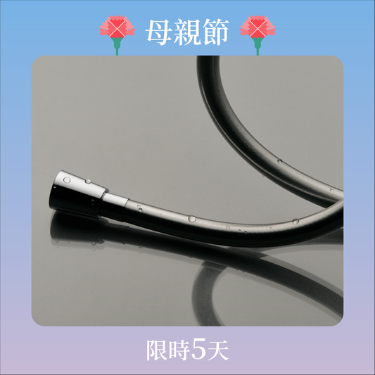 純淨金屬水管 PURESOME Metallic Tube Shower Hose