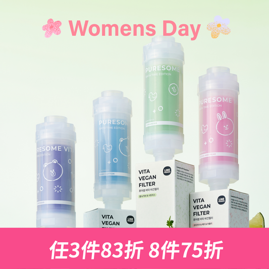 LINE FRIENDS植萃香氛濾芯 PURESOME Vita Vegan Filter Bath Time Edition