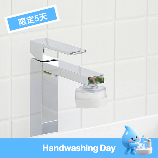 洗臉台過濾器 Puresome Washbasin Tap