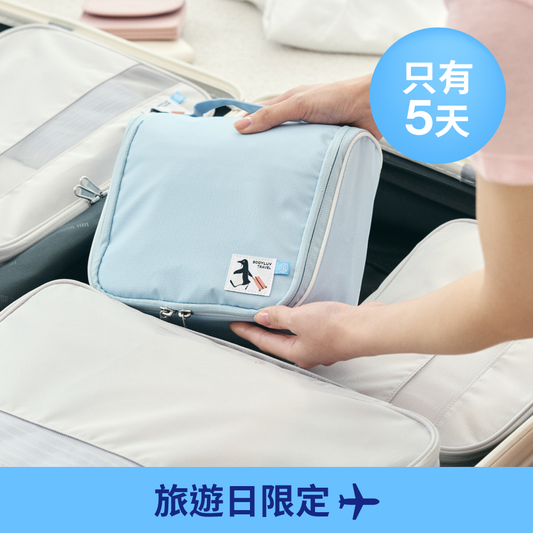 可掛式旅行盥洗包 Hanging Wash Bag