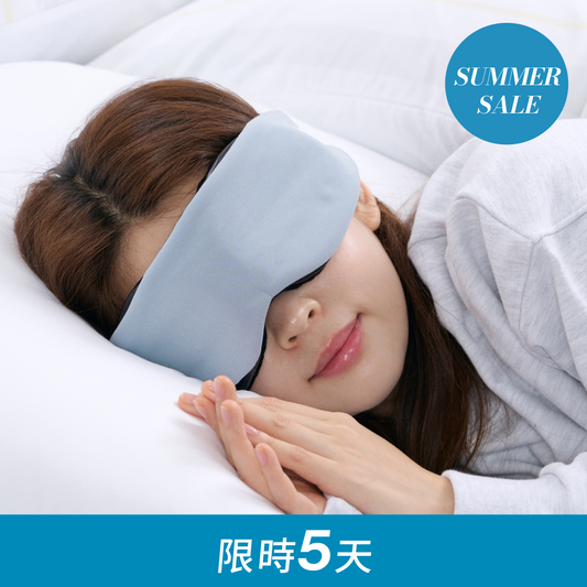 安眠遮光眼罩 Deep Sleep Mask