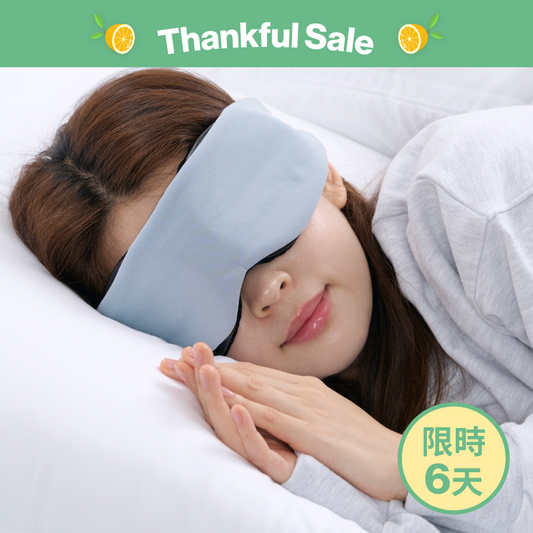 安眠遮光眼罩 Deep Sleep Mask