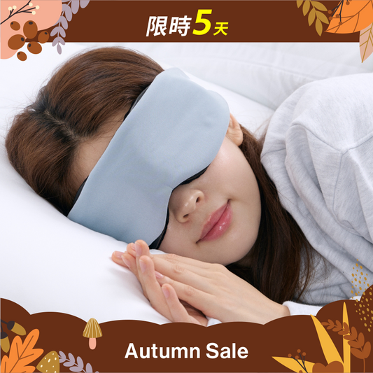 安眠遮光眼罩 Deep Sleep Mask