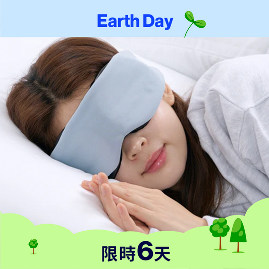 安眠遮光眼罩 Deep Sleep Mask