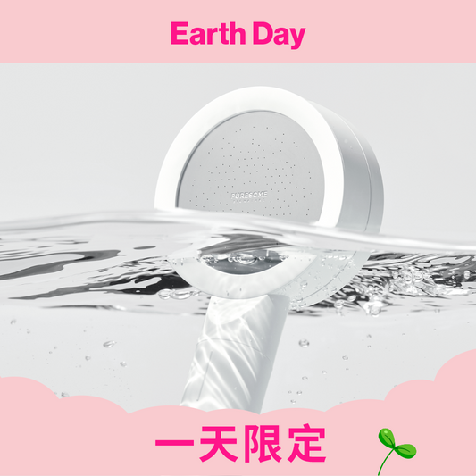 【一日限定】柔淨純白蓮蓬頭 Puresome Signature Shower Head