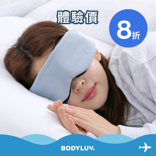 安眠遮光眼罩 Deep Sleep Mask
