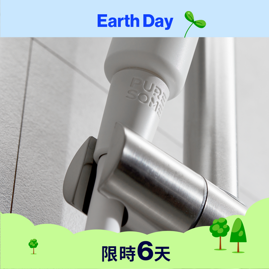 極淨淋浴水管 Puresome Paramax silicon Shower hose