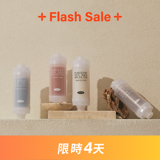 香氛SPA濾芯 Puresome Spa Filter