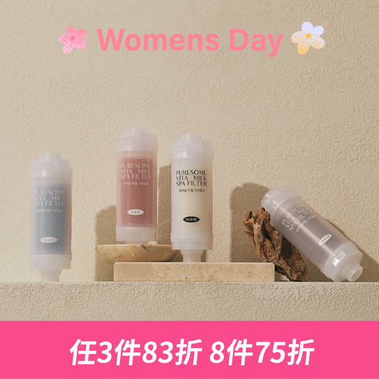 香氛SPA濾芯 Puresome Spa Filter