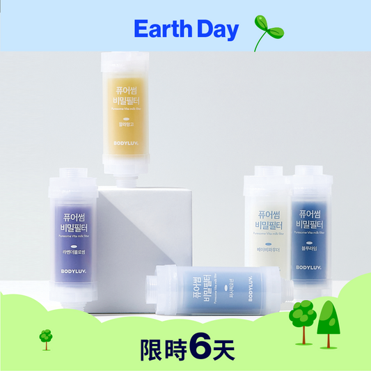 香氛濾芯 Puresome Vita Milk Filter