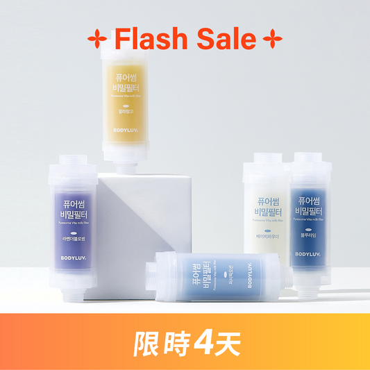 香氛濾芯 Puresome Vita Milk Filter