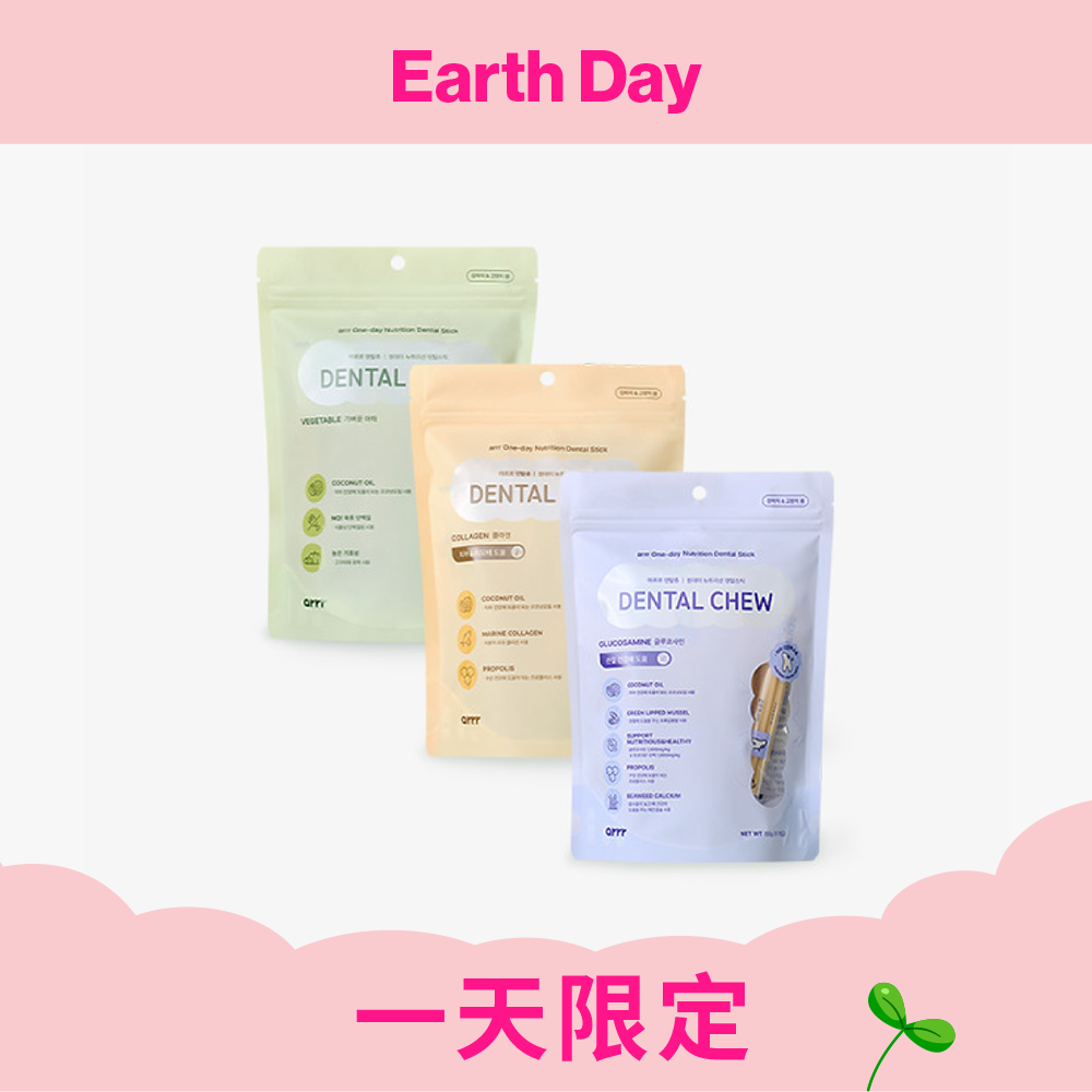 【一日限定】營養潔牙棒  Dental Chew