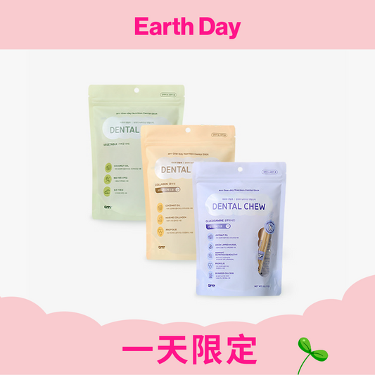 【一日限定】營養潔牙棒  Dental Chew
