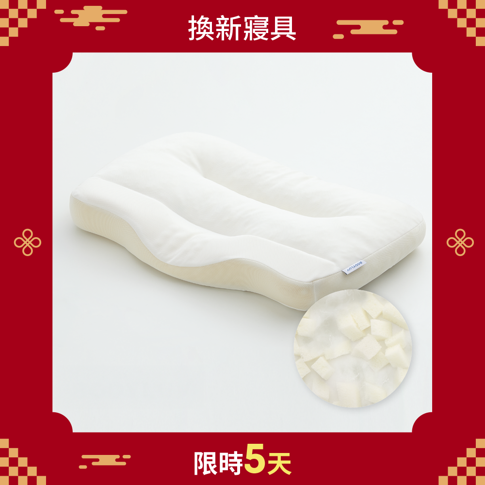 夢詩雲朵枕頭(極簡款) Mong sil pillow (Soft type)
