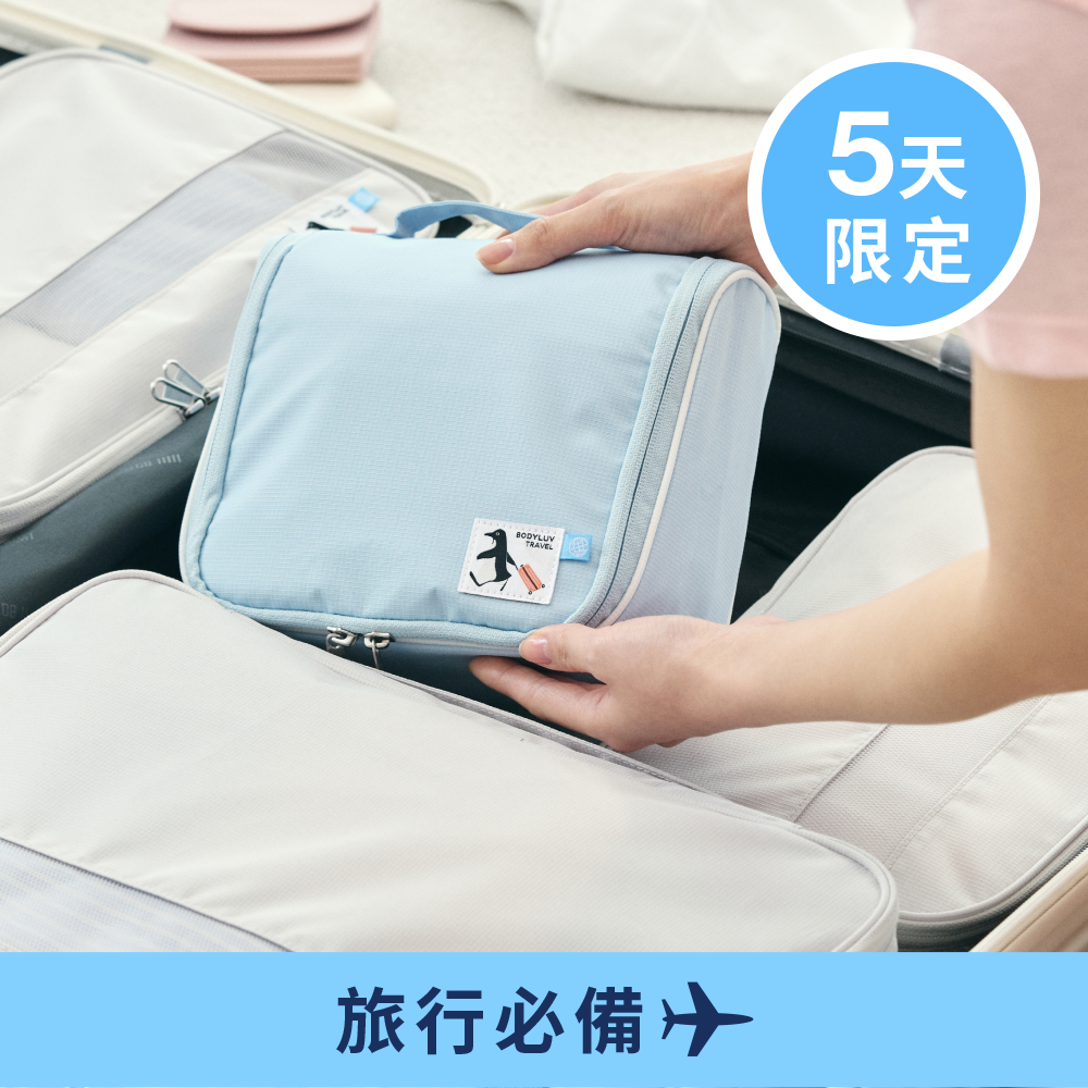 可掛式旅行盥洗包 Hanging Wash Bag