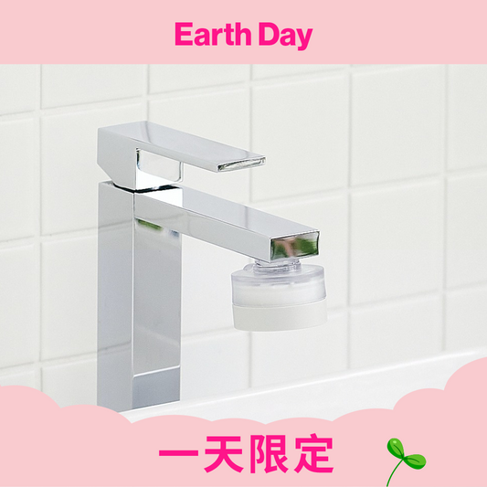 【一日限定】洗臉台過濾器 Washbasin Tap