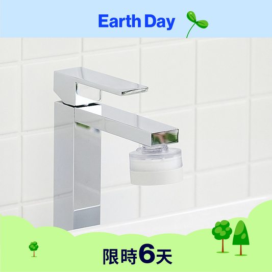 洗臉台過濾器 Puresome Washbasin Tap