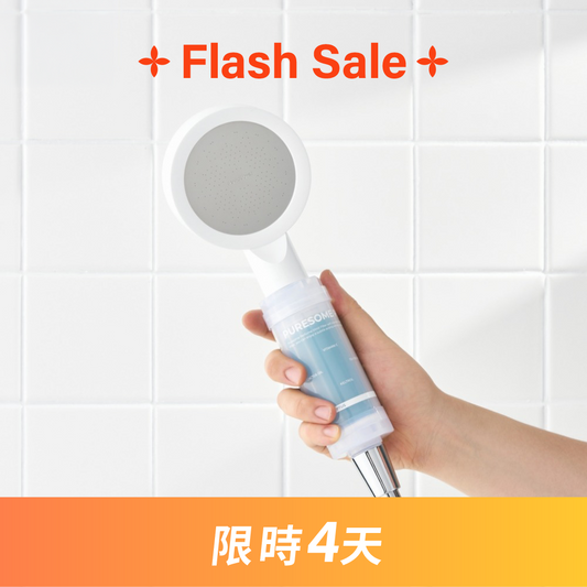 純淨花灑頭組 Puresome perfume Shower head set