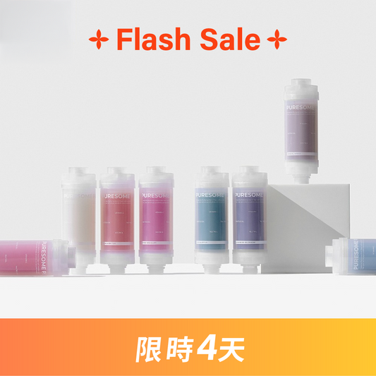 香氛秘香濾芯 Puresome perfume secret filter