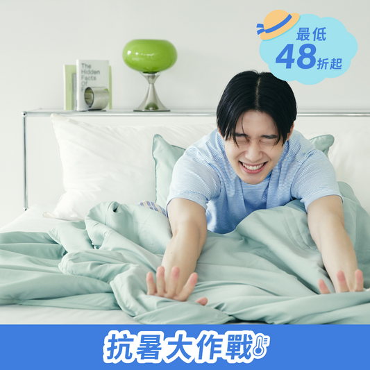 涼涼防蚊雙面被 Cooling Anti-Bug Blanket