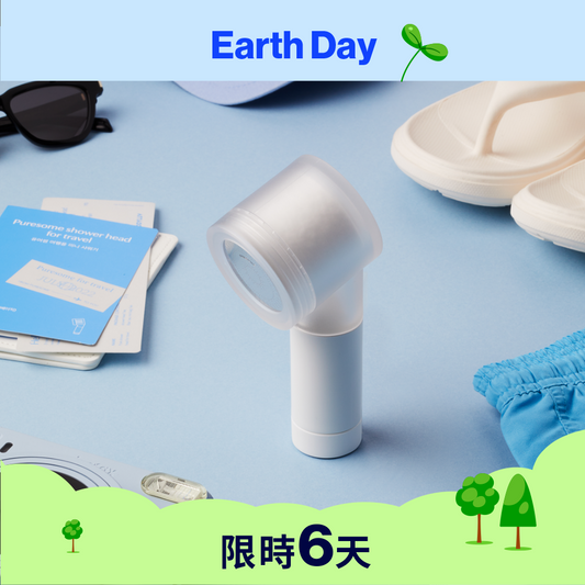 旅行用迷你蓮蓬頭 Puresome Shower For Travel