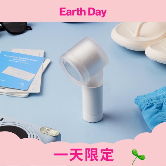 【一日限定】旅行用迷你蓮蓬頭 Puresome Shower For Travel
