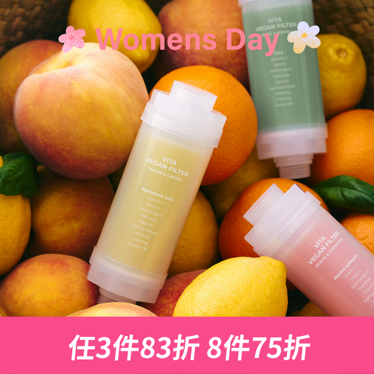 植萃潤膚濾芯 PureSome Vita Vegan filter