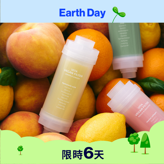 植萃潤膚濾芯 PureSome Vita Vegan filter